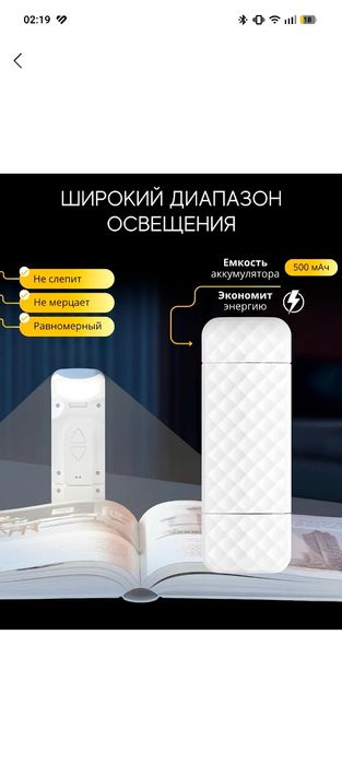 Фонарик для чтения книг , лампа для чтения книг Kitob o'qish uchun fon