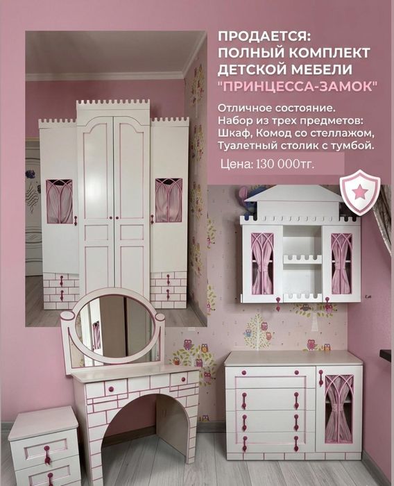 Детский спальный гарнитур