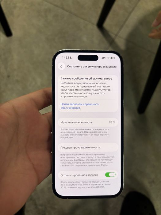 Айфон 14 про минус жлк