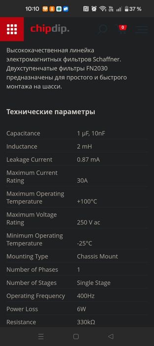 Продам фильтр переменного тока schaffner