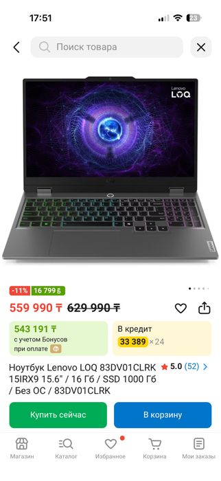 Игровой ноутбук новый
