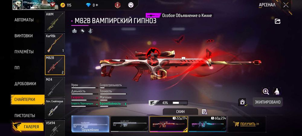 ФФ АК норм цена 1500