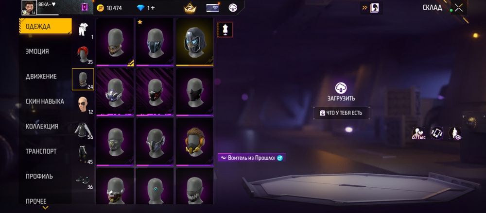 Фри фаер аккаунт