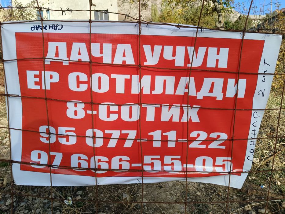 Yer sotiladi dacha qurish uchun zoʻr lakatsada 8 sotix