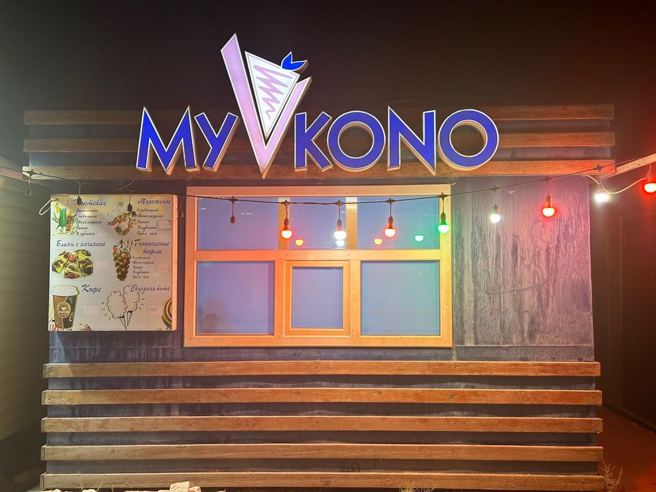 Бутик торговоя точка