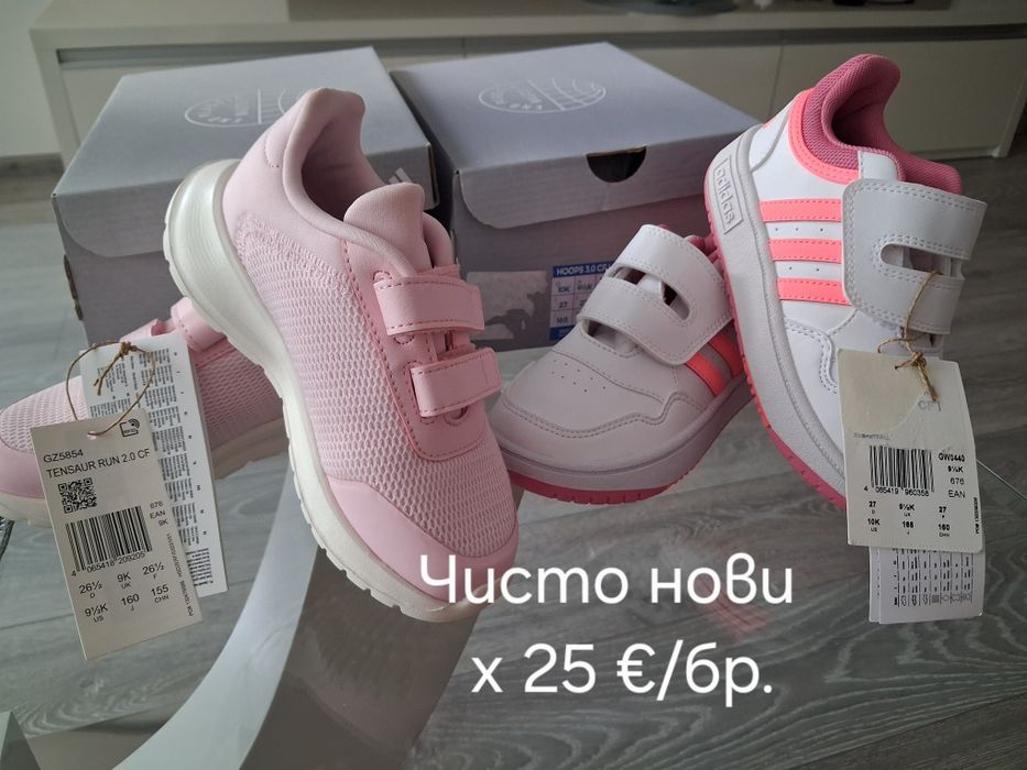 Детски боти и маратонки