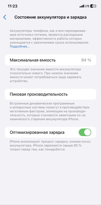 IPhone 11.  128g