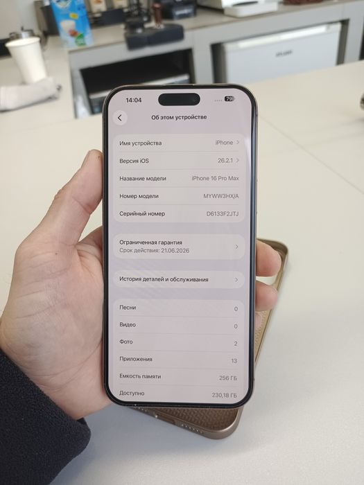 16про Макс 256г Нал или обмен