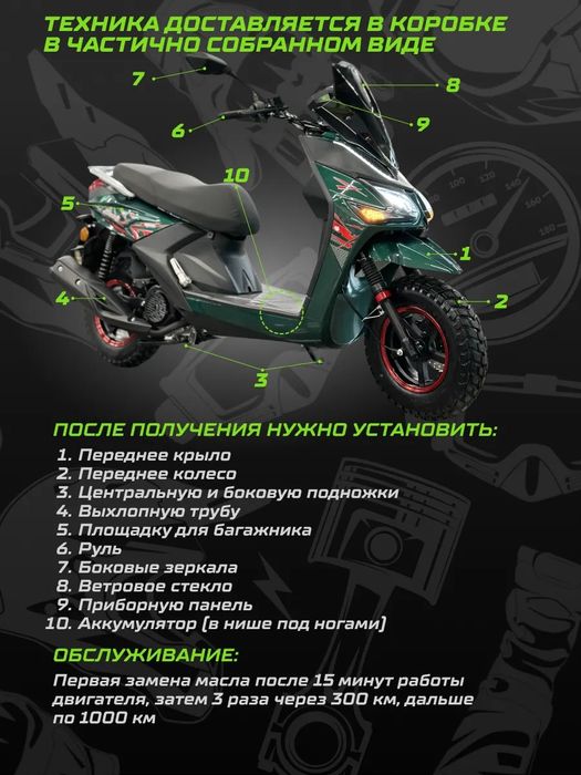 МЕГА АКЦИЯ! Самурай скутер / Samuray skuter