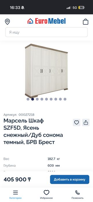 Шкаф с комодом и зеркалом