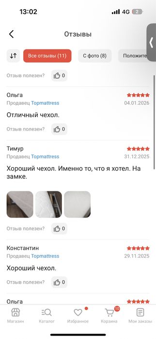 Чехол на матрас