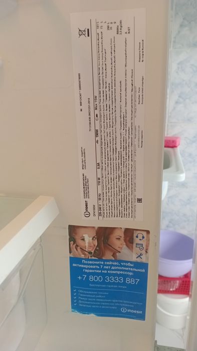 Новый холодильник