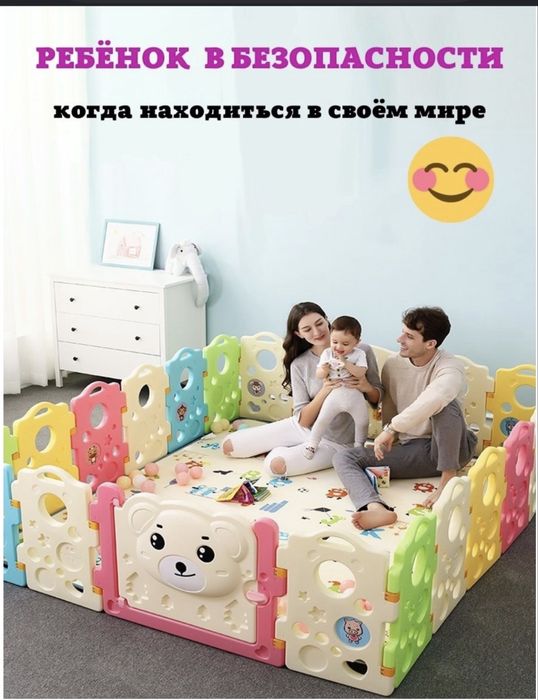 Игровой манеж, заборчик