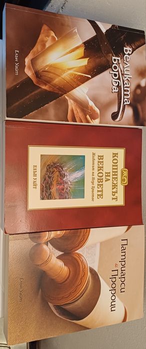 Книги с Християнска тематика