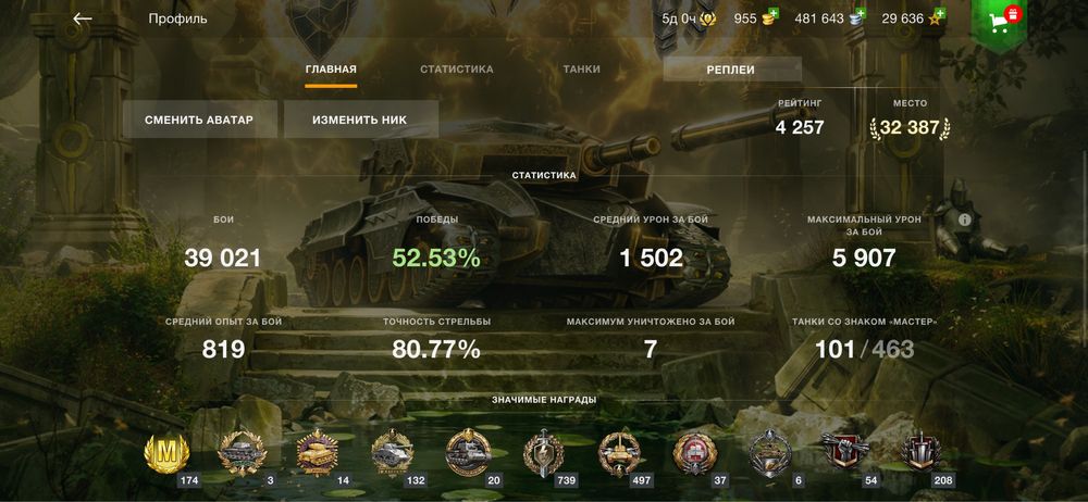 Аккаунт WOT blitz