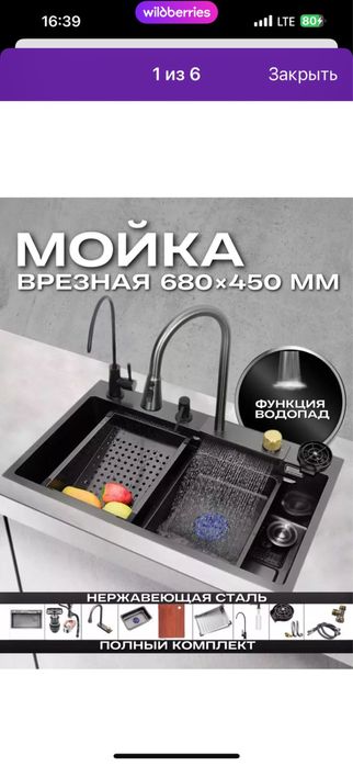 Кухонная мойкаааа