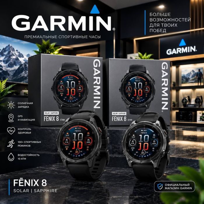Garmin 8 часы Это электронные GPS-смарт-часы