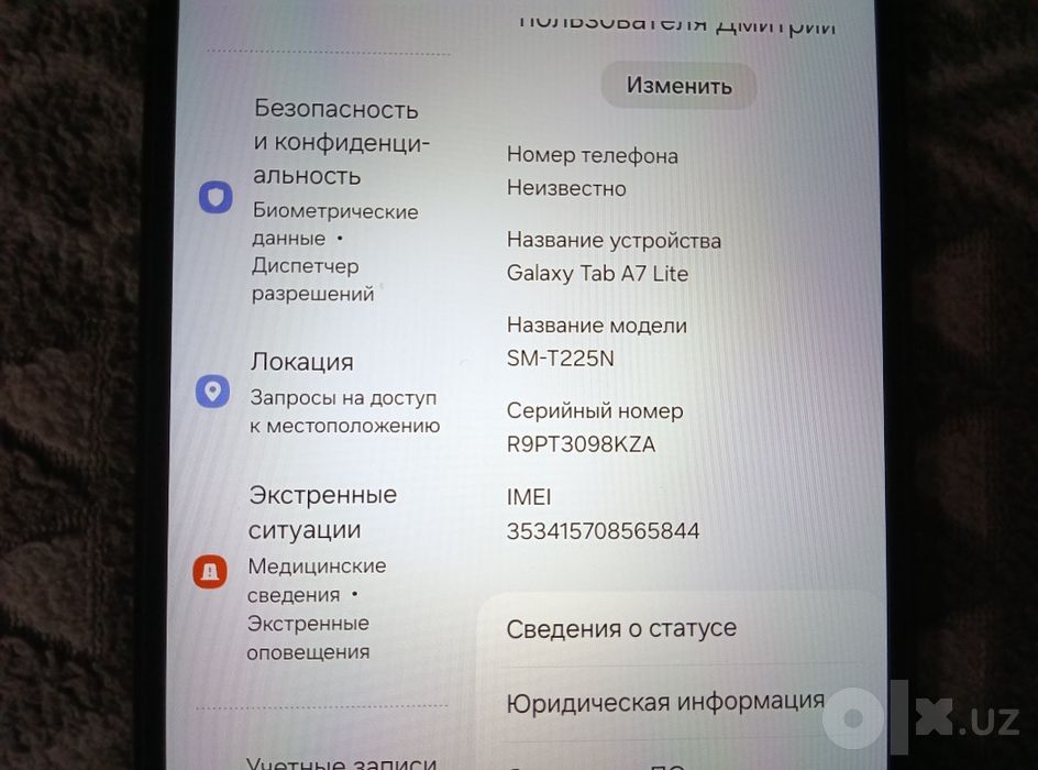 Планшет Samsung Tab A7 в отличном состоянии пользовался редко.