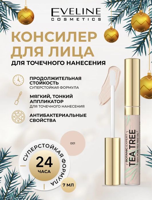 Тональные основы