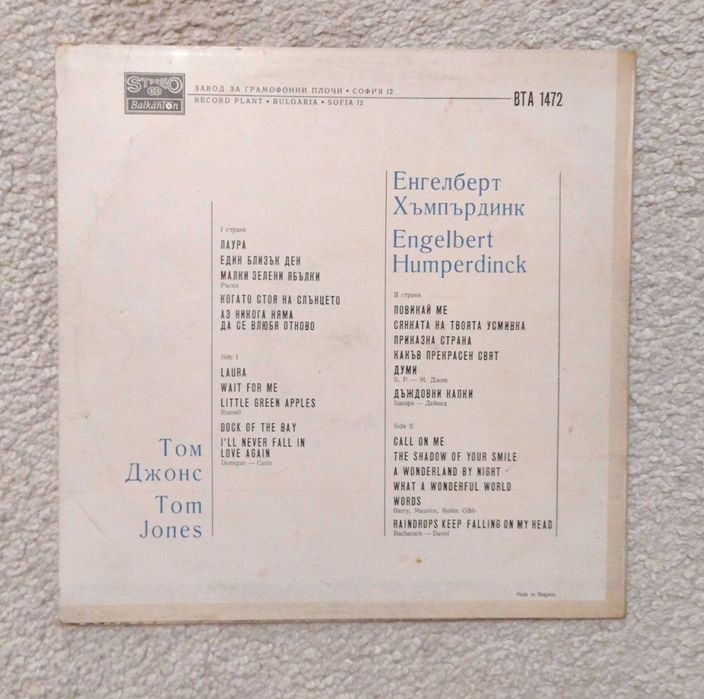 Tom Jones / Engelbert Humperdinck - vinil