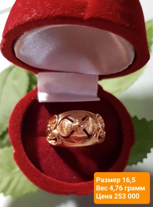 Золотые советские кольца 583 пробы