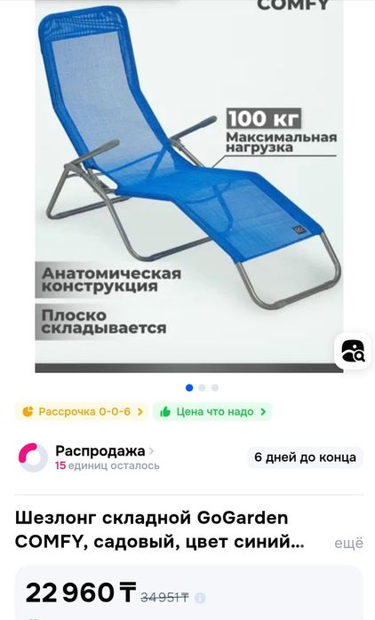 Шезлонги пляжные