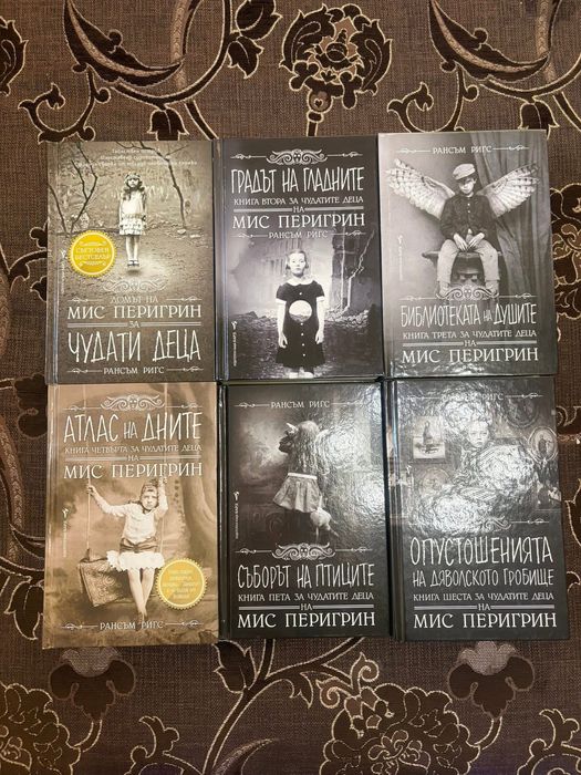 Домът на Мис Перигрин за чудати деца