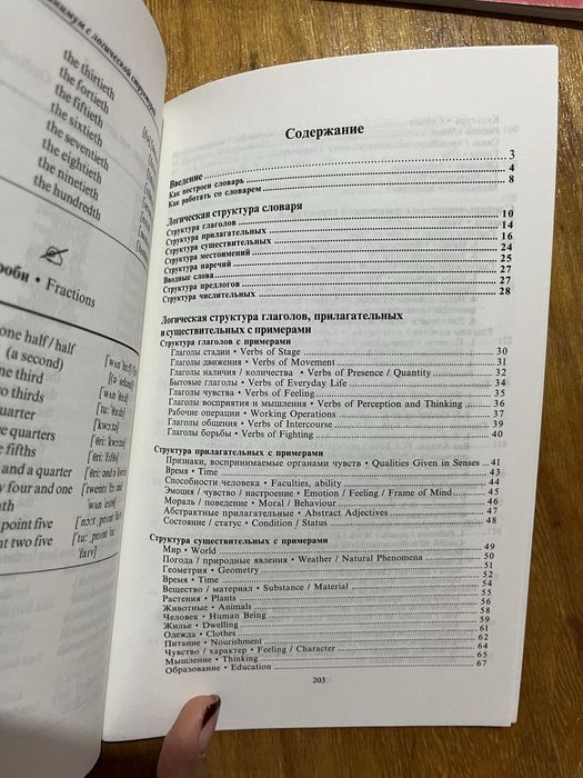 3000 English Words: Memorizing Technique