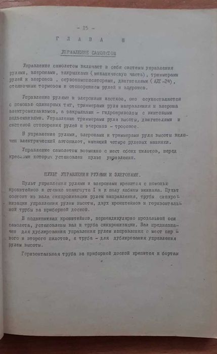 АН 24 1973г.продаю