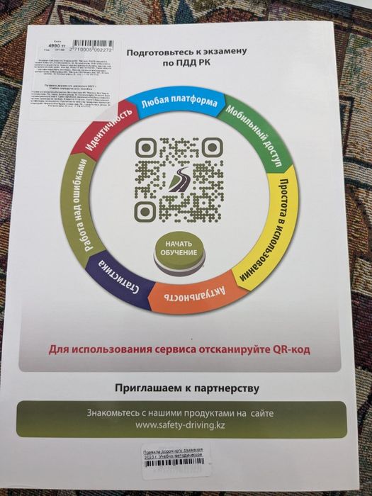 Учебник ПДД 2023