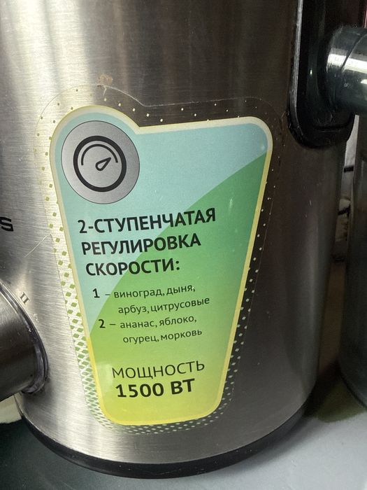 Продам соковыжималку.