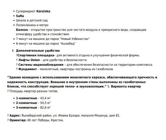 Продаю квартиру 76,7 м² + балкон 3,4 м²