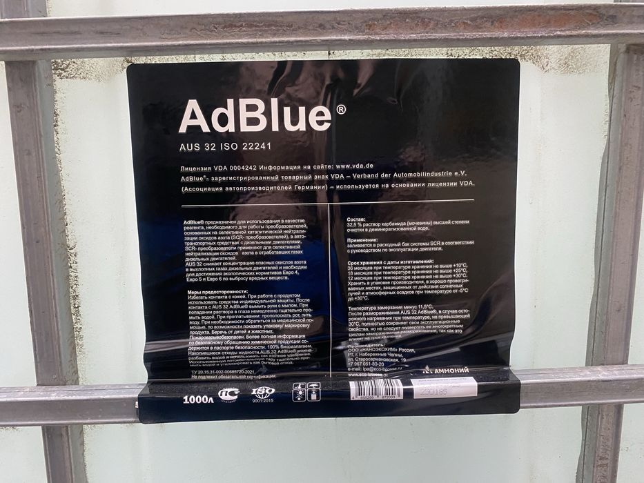 Adblue состоящий из 32, 5%