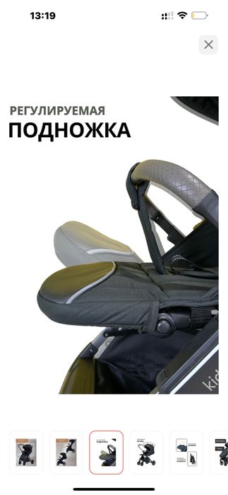 Коляска кидило продам