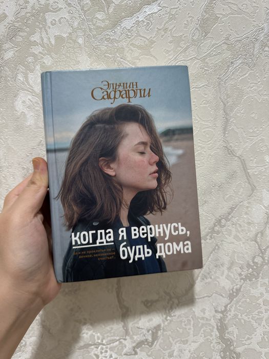 Продам книгу