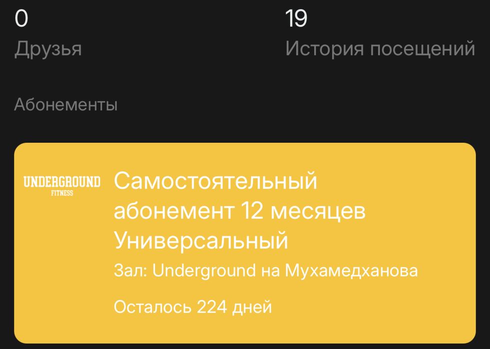 продам, безлимит на всё