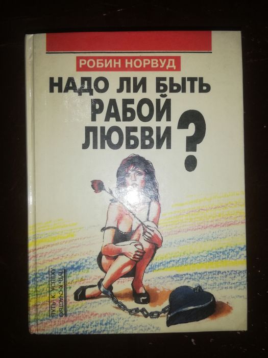 Паркинсон. Психологический словарь и прочее.