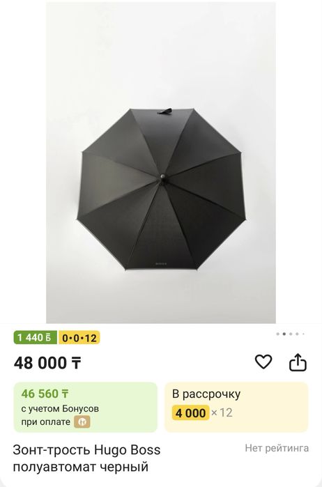 Зонт новый Hugo Boss