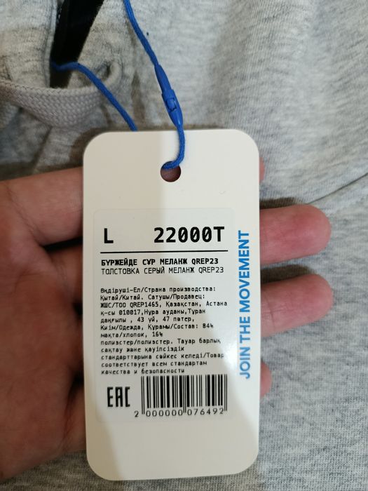 Срочно продам !!! унисекс qrep  10к