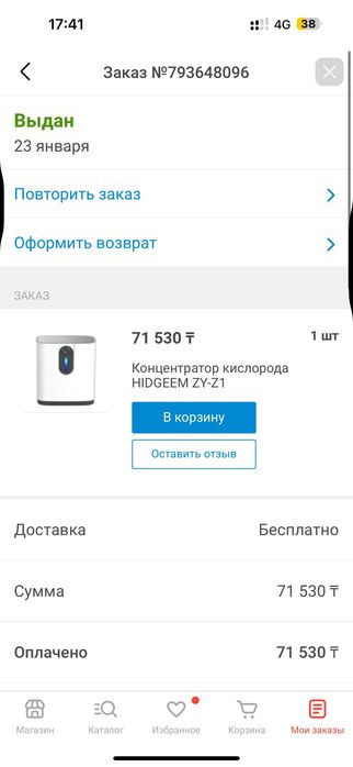 Концентратор кислорода HIDGEEM ZY-Z1