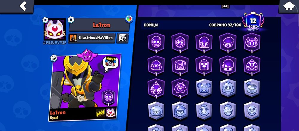 Продам аккаунт в бравл старсе