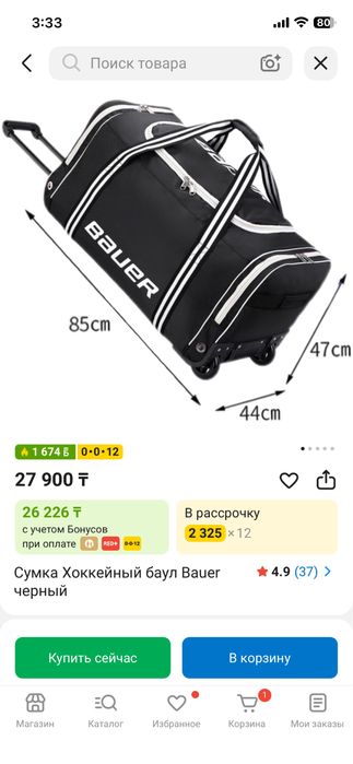 Продам хоккейную сумку bauer баул