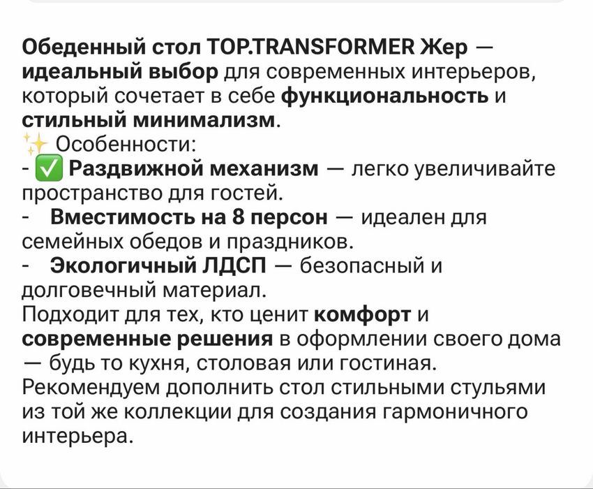 Жер стол 3-4 метр Стол