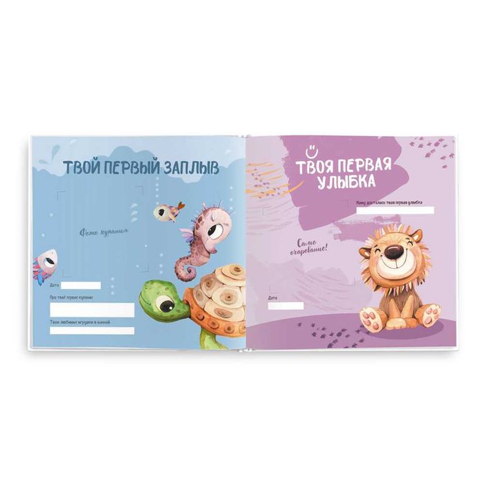 Фотоальбом для малыша