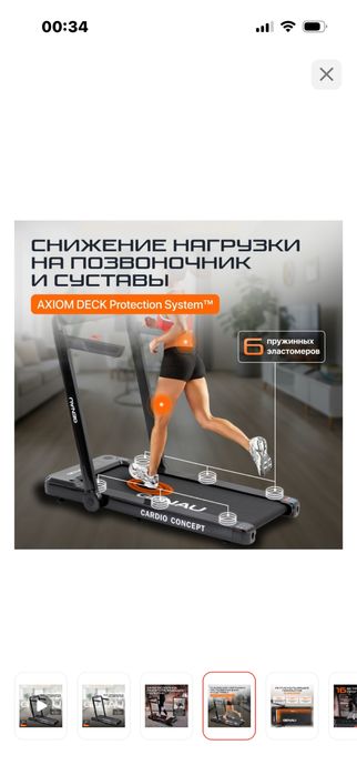 Беговая дорожка Genau cardio concept