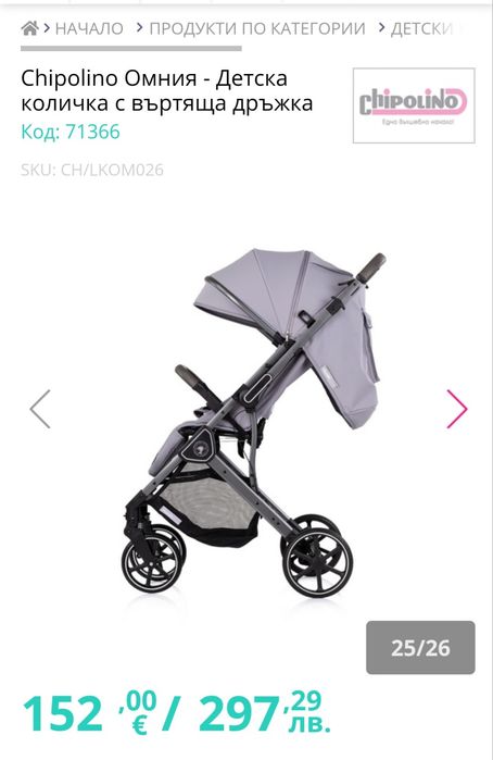 Лятна количка с въртяща се дръжка