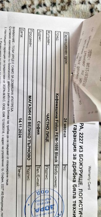 Кафемашина Finlux FEM 1698 Black