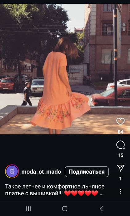 Платье от Мадо,лён