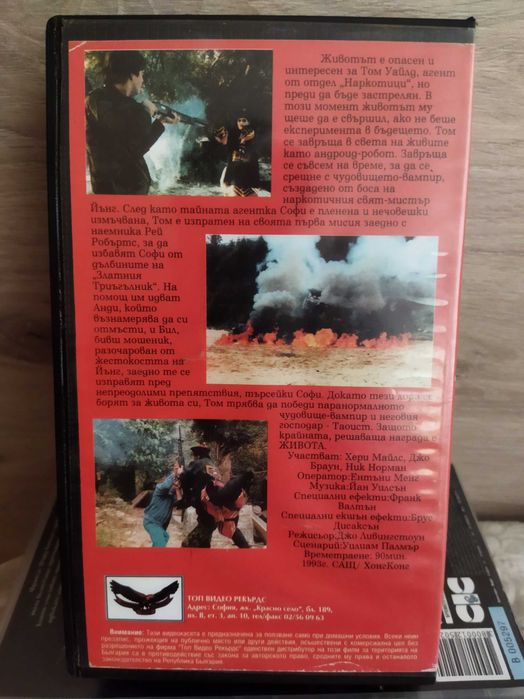 Лицензирана видеокасетка