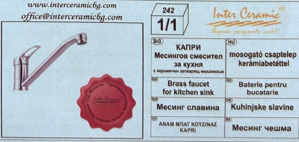 НОВА!Кухня “ЗЕНИТ”- Неразопаковани кашони